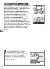 Страница 110