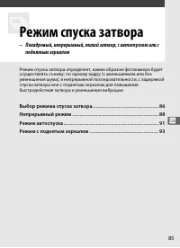 Страница 111