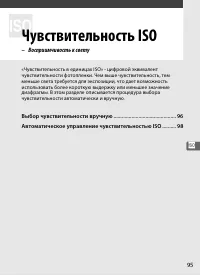 Страница 121