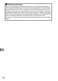 Страница 162