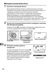 Страница 170