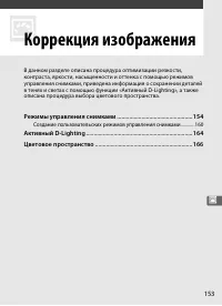 Страница 179