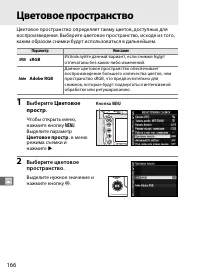 Страница 192