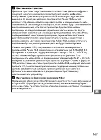 Страница 193