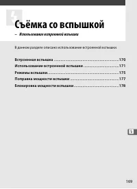 Страница 195