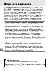 Страница 196