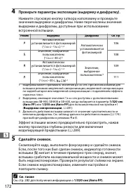 Страница 198