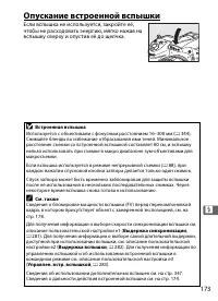 Страница 199