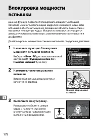 Страница 204