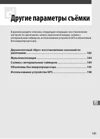 Страница 207