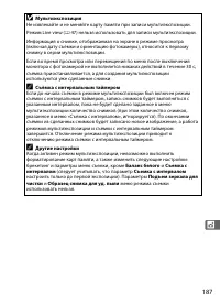 Страница 213