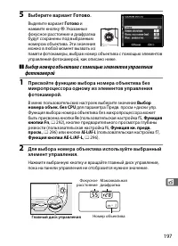 Страница 223