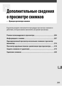 Страница 229