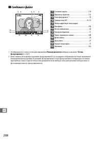 Страница 234