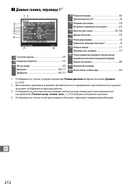 Страница 238
