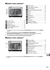 Страница 239