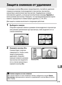 Страница 245