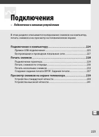 Страница 249