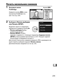 Страница 259