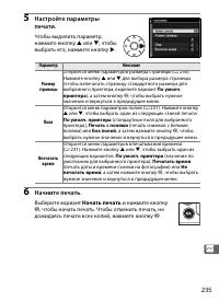 Страница 261