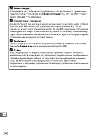 Страница 266