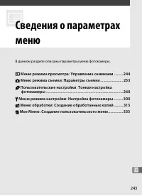 Страница 269