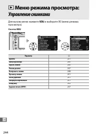 Страница 270
