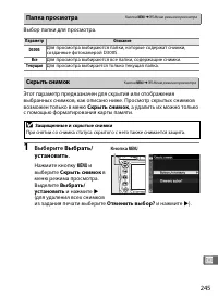 Страница 271