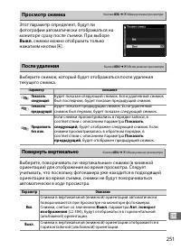 Страница 277