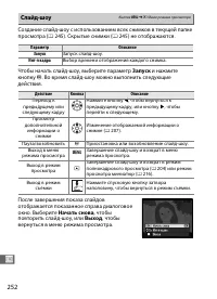 Страница 278