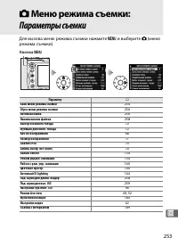 Страница 279