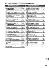 Страница 287