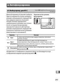 Страница 289