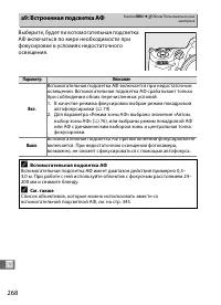 Страница 294