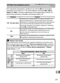 Страница 297