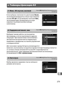 Страница 299