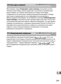 Страница 325