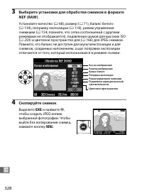 Страница 354