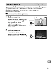 Страница 357