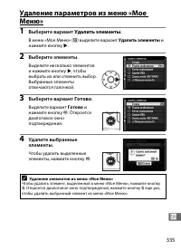 Страница 361