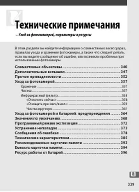 Страница 365