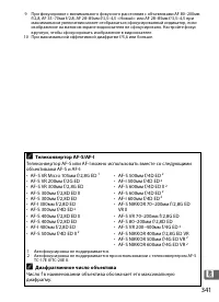 Страница 367