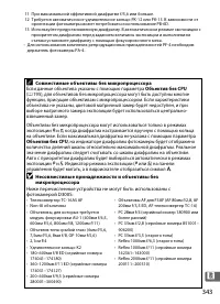 Страница 369