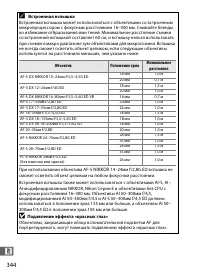 Страница 370