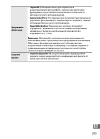 Страница 381