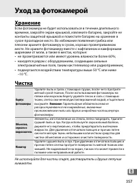 Страница 383