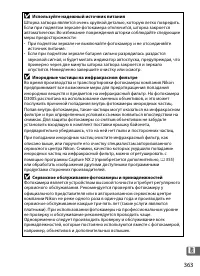 Страница 389