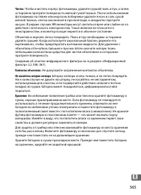 Страница 391