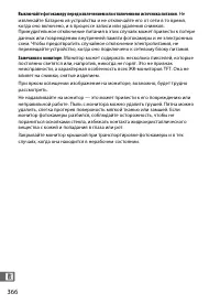 Страница 392