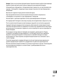 Страница 393